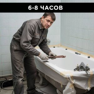 Процесс механической зачистки ванны от старого акрилового покрытия шлифмашиной