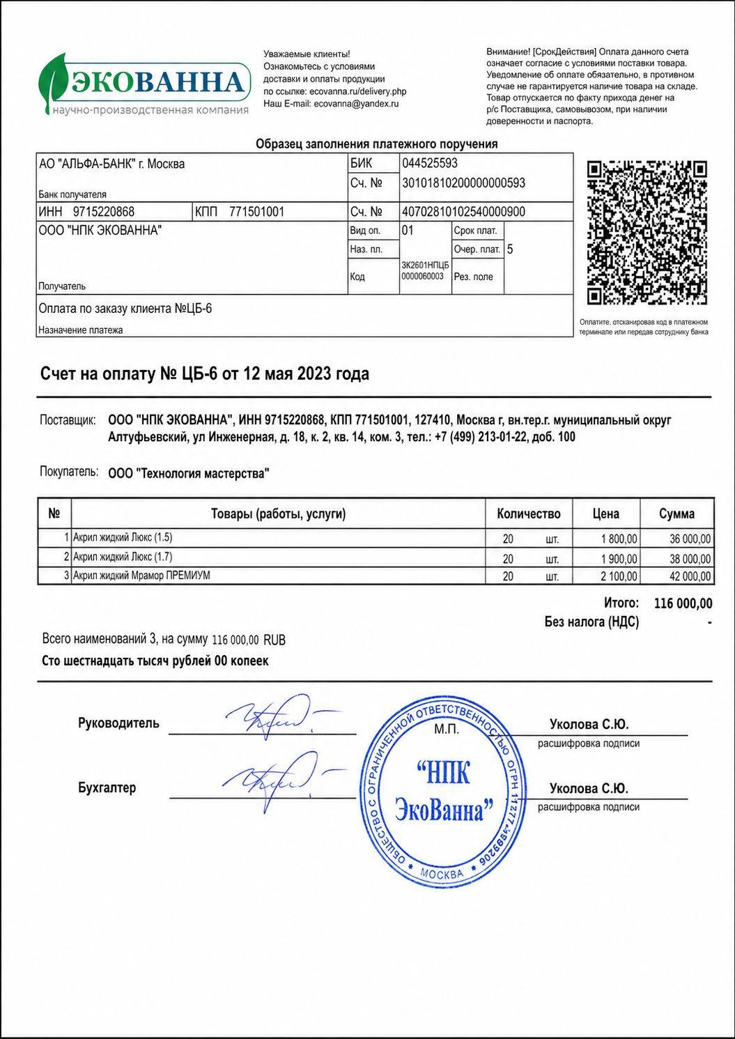 Документы на материалы